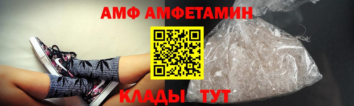 Amphetamine Premium  Вход с VPN  Амфетамин  Тамбов 