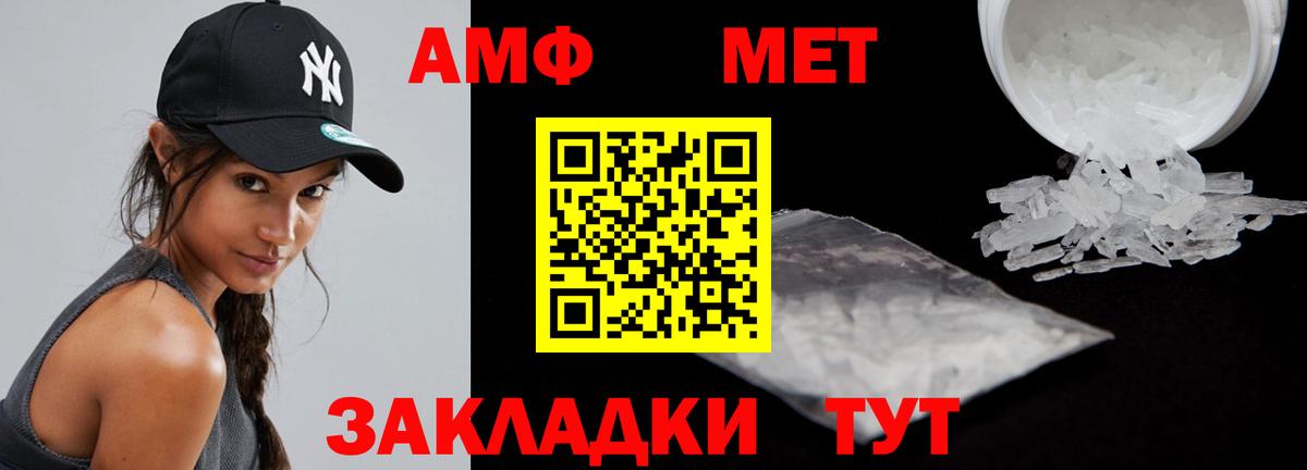 Amphetamine Premium Тамбов