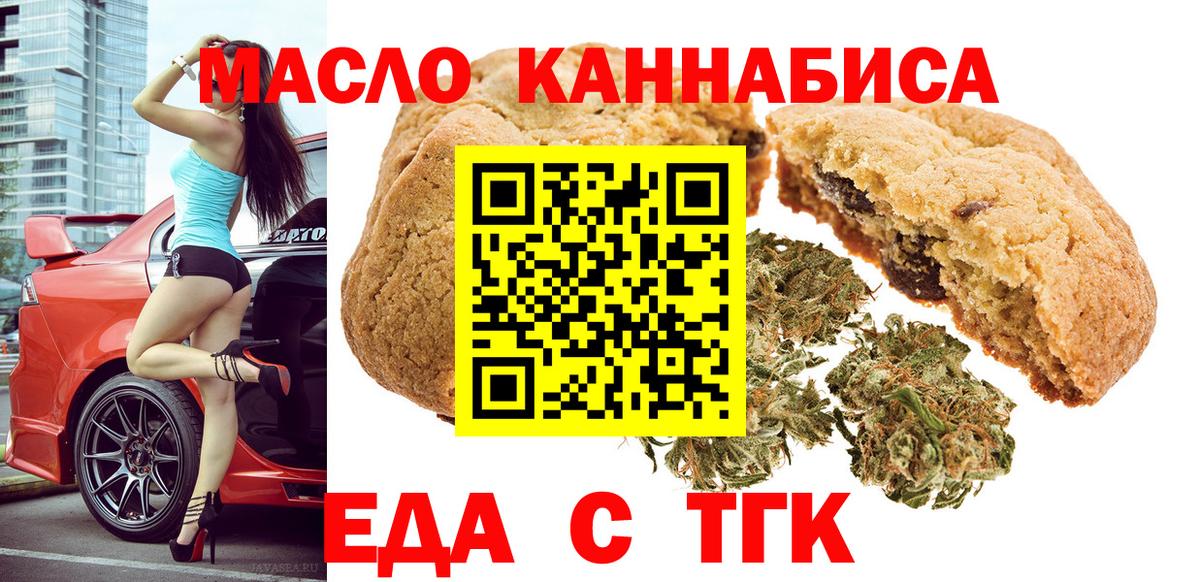 Cannafood конопля  Вход с VPN  Тамбов 