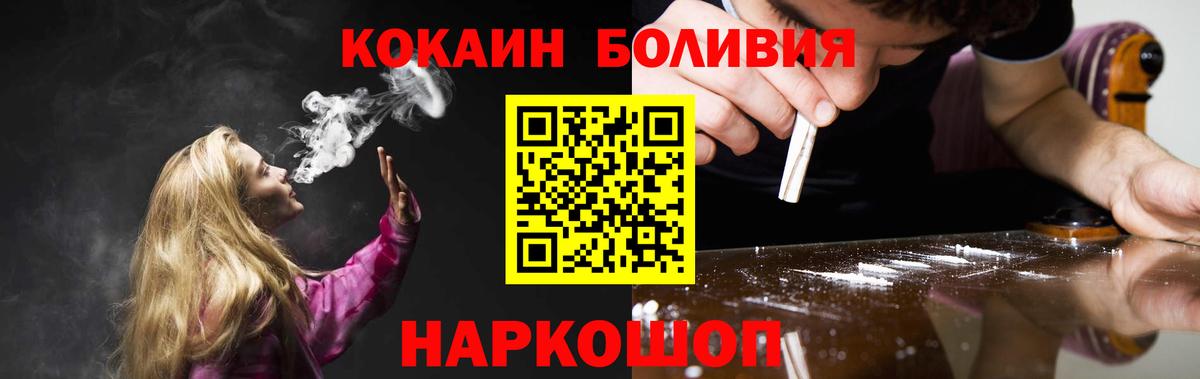 Тамбов  КОКАИН Колумбийский  Кокаин  Вход с VPN  Кокаин VHQ 