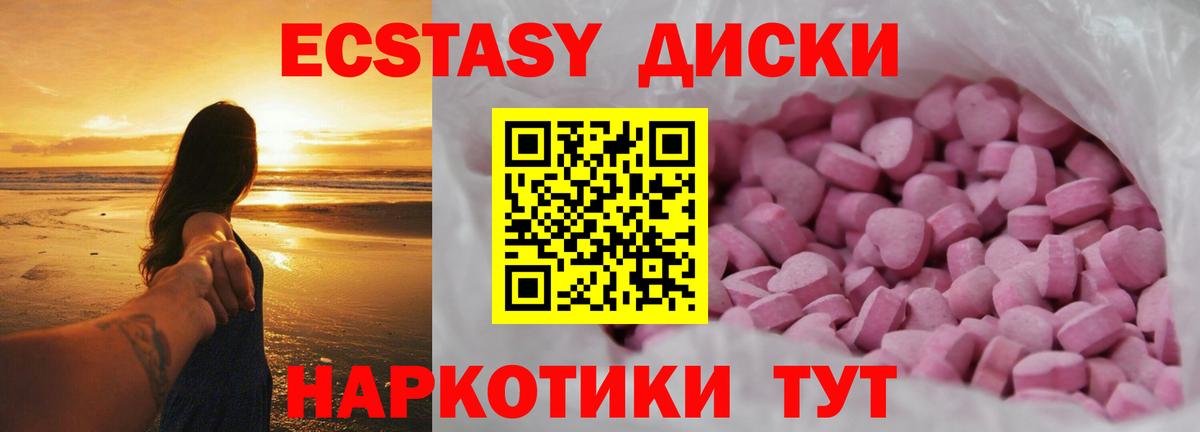 продажа наркотиков  Вход с VPN  Тамбов  Ecstasy диски  ЭКСТАЗИ 