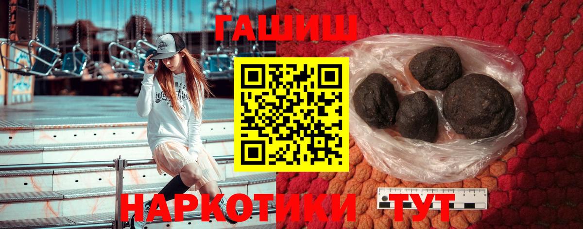 Тамбов  ГАШИШ  Гашиш гарик  Вход с VPN  Гашиш ice o lator 