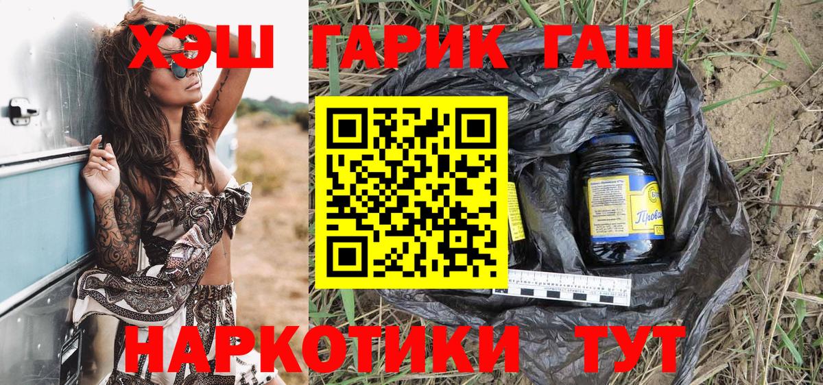 ГАШИШ hashish Тамбов
