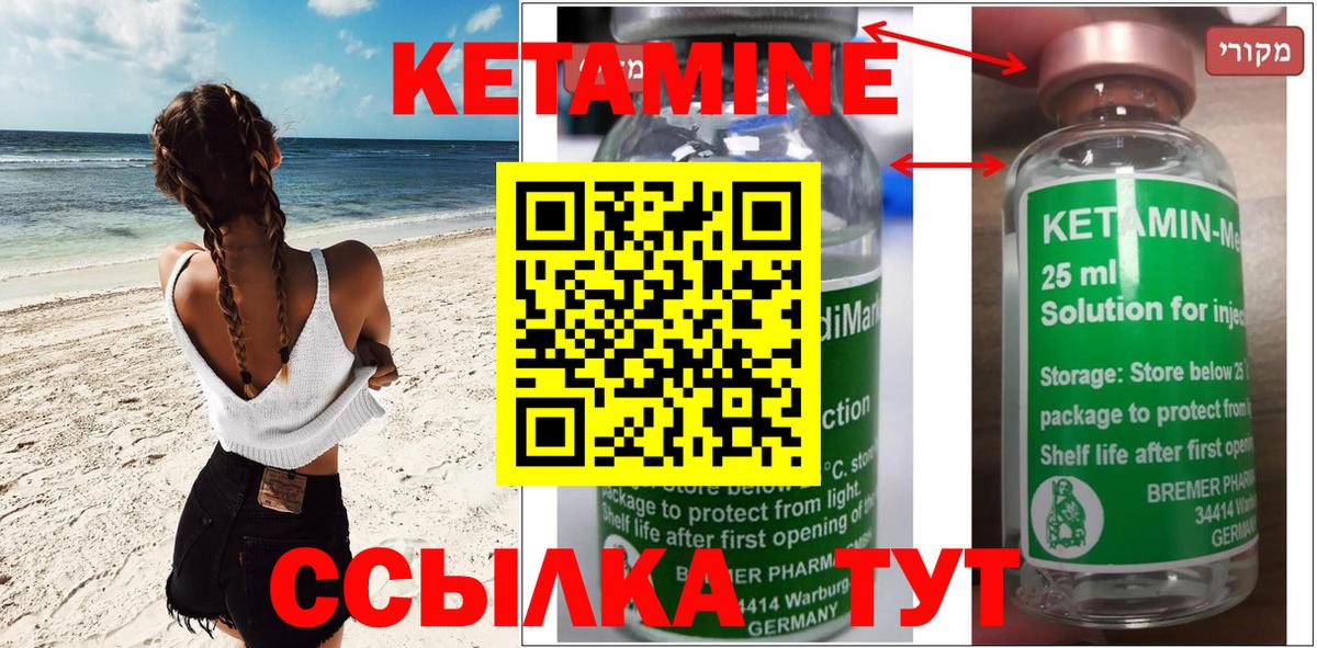 Кетамин ketamine  Вход с VPN  Тамбов  КЕТАМИН ketamine 