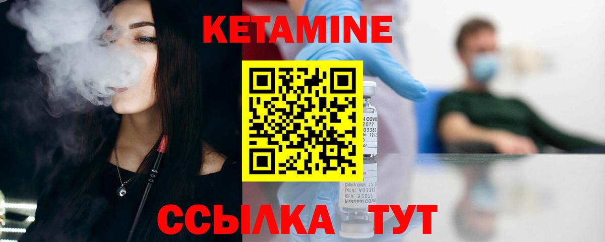 КЕТАМИН ketamine Тамбов
