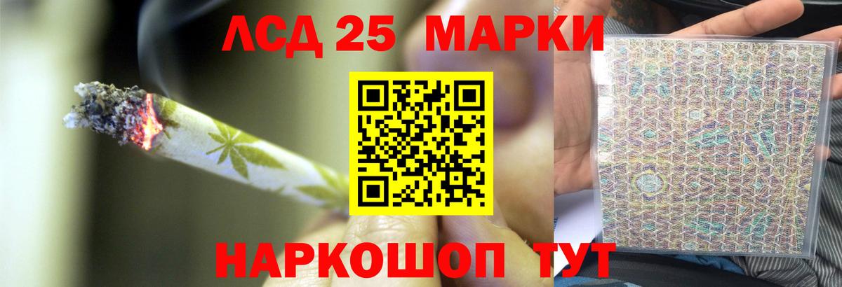 ЛСД экстази кислота  LSD-25 экстази кислота  Тамбов  Вход с VPN 