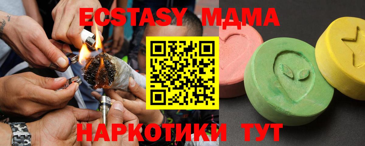 MDMA crystal Тамбов