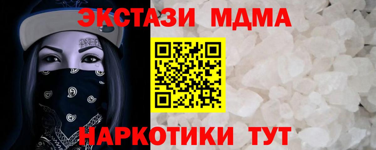 МДМА  МДМА кристаллы  Вход с VPN  Тамбов  MDMA crystal 