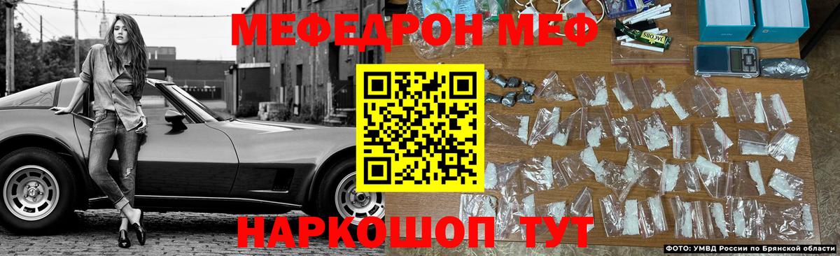 Мефедрон Тамбов