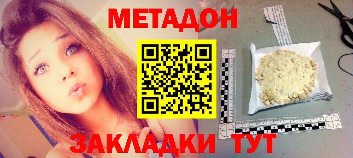 Метадон мёд Тамбов