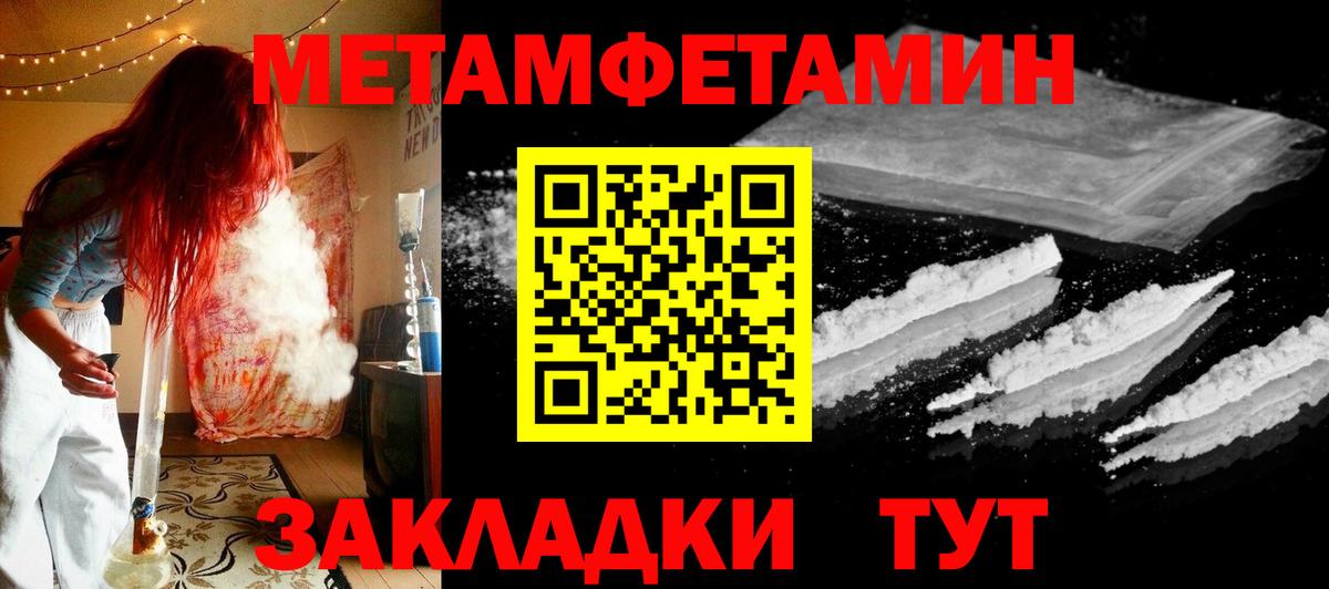 Тамбов  МЕТАМФЕТАМИН витя  Метамфетамин  Вход с VPN 