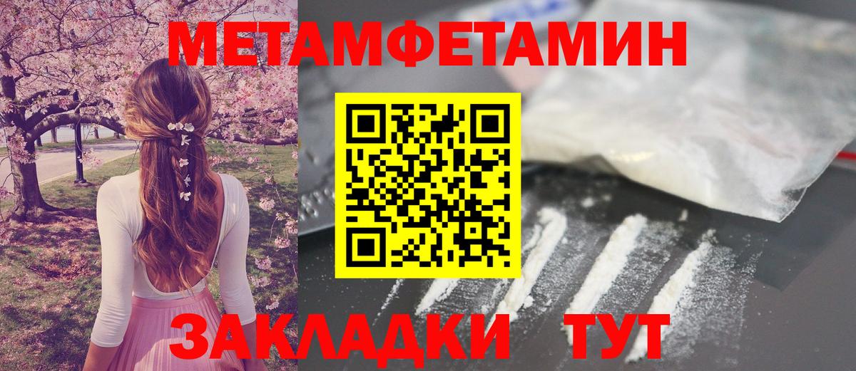 Первитин мет Тамбов
