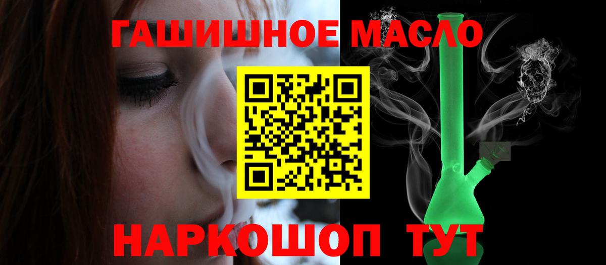 ТГК Wax  ТГК THC oil  Вход с VPN  Тамбов 